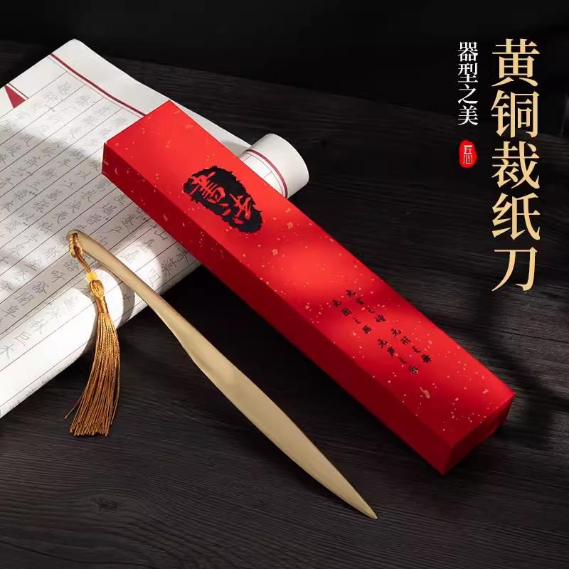 Letter Opener Brass - Vintage Brass Xuan Paper Cutter Rice