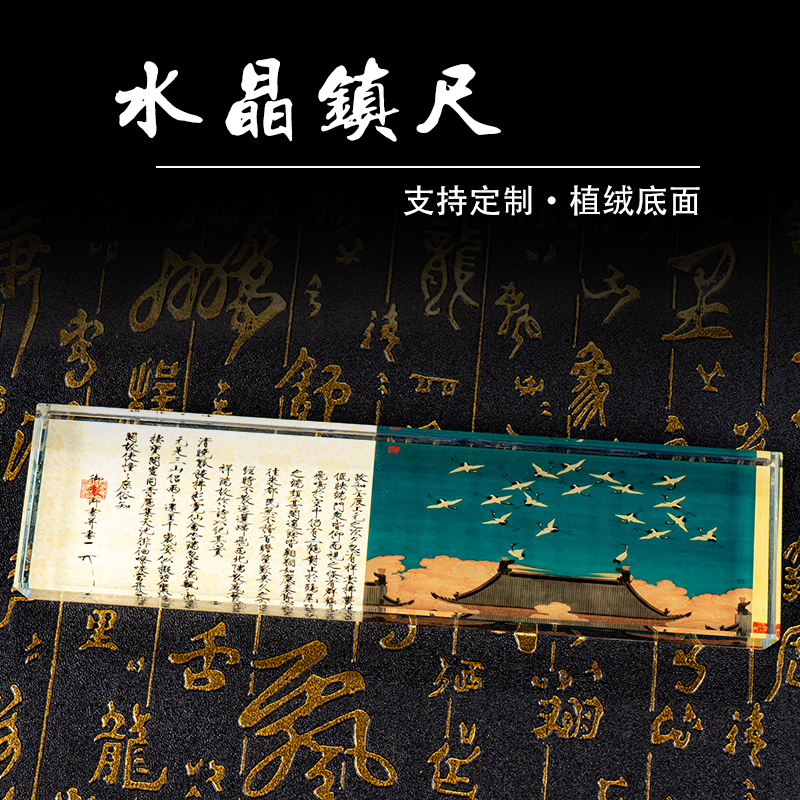 Chinese Style Rectangle Crysta - Paper Weight Crystal recensie en prijs